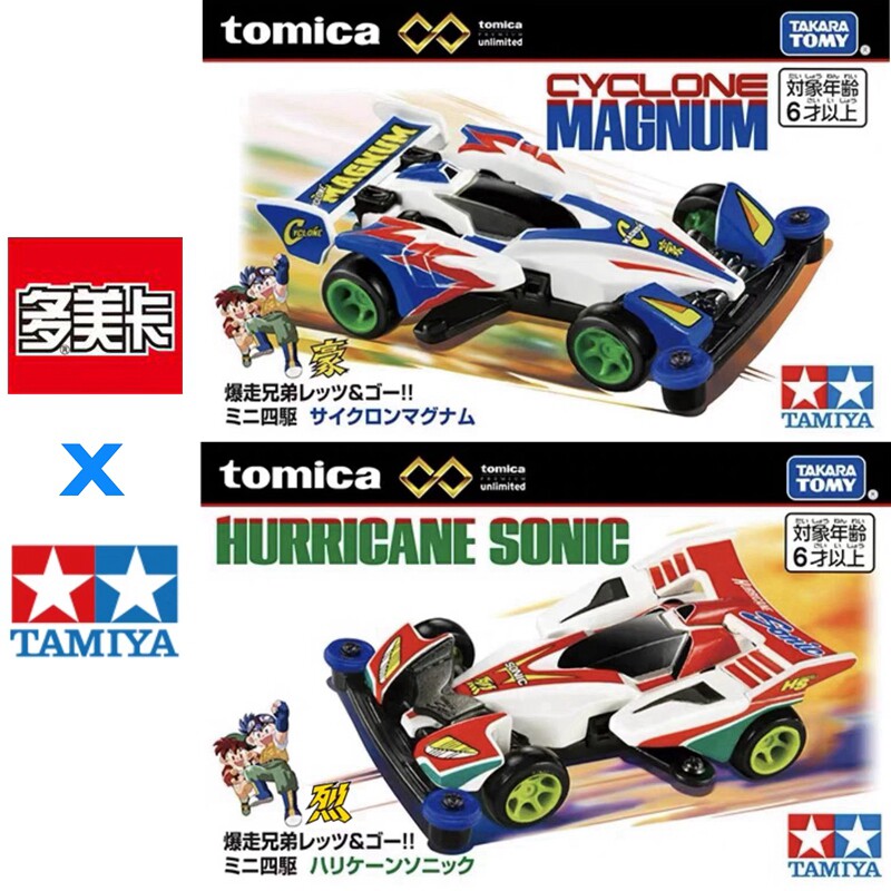 Vintage Collectible Model Cars - Auf Lager Original TOMY Tomica Tamiya