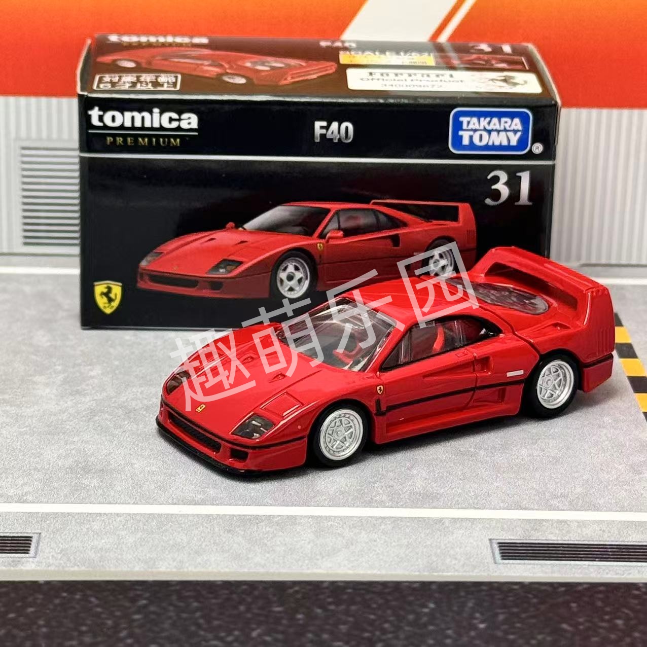 Vintage Collectible Model Cars - Takara Tomy Tomica Premium Nr. 31