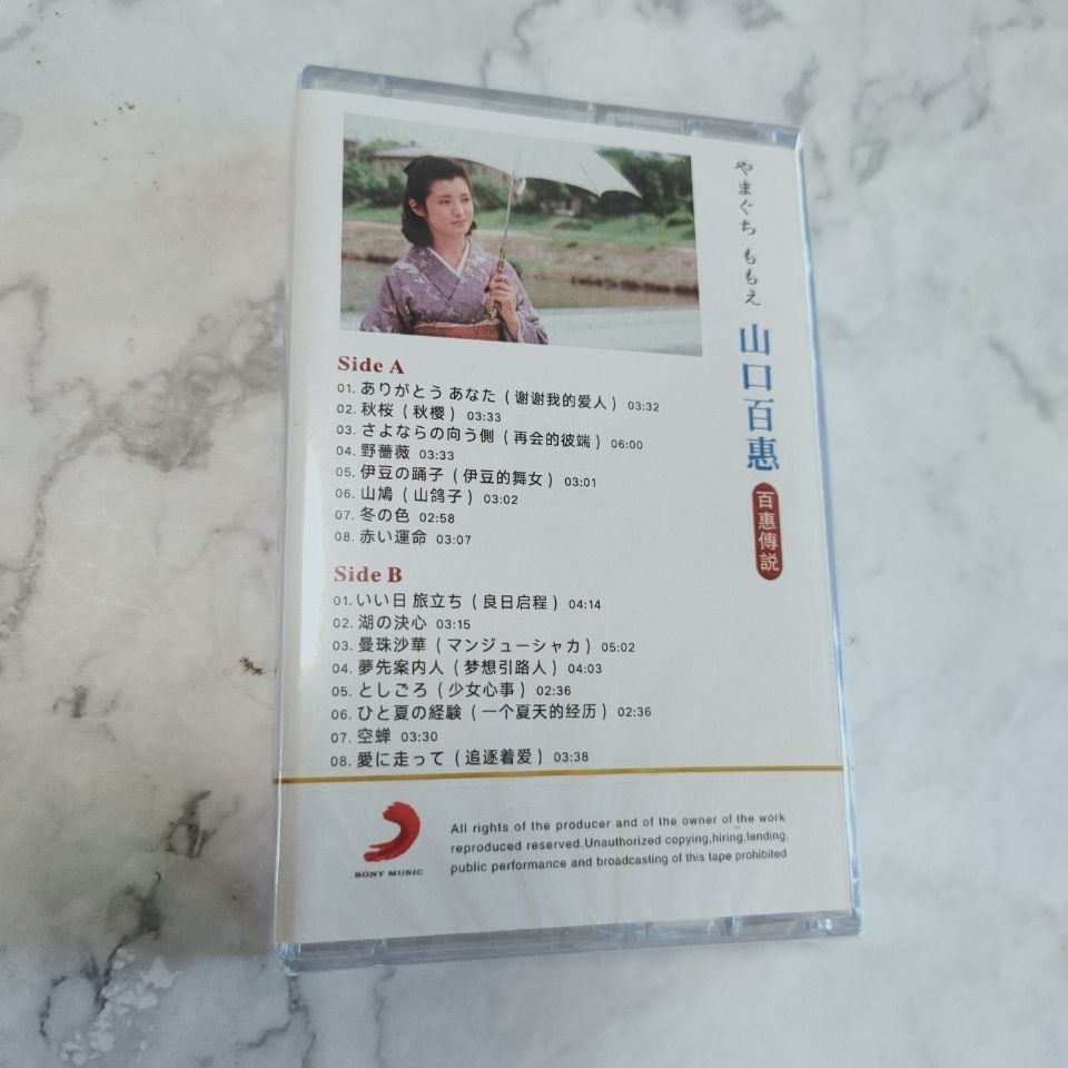 Yamaguchi Momoe Klassische Jap – Vintage Collectibles Bewertung und Preis