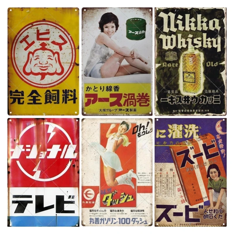Tin Sign Japanese Style Brand  – Vintage Collectible Plates Bewertung und Preis