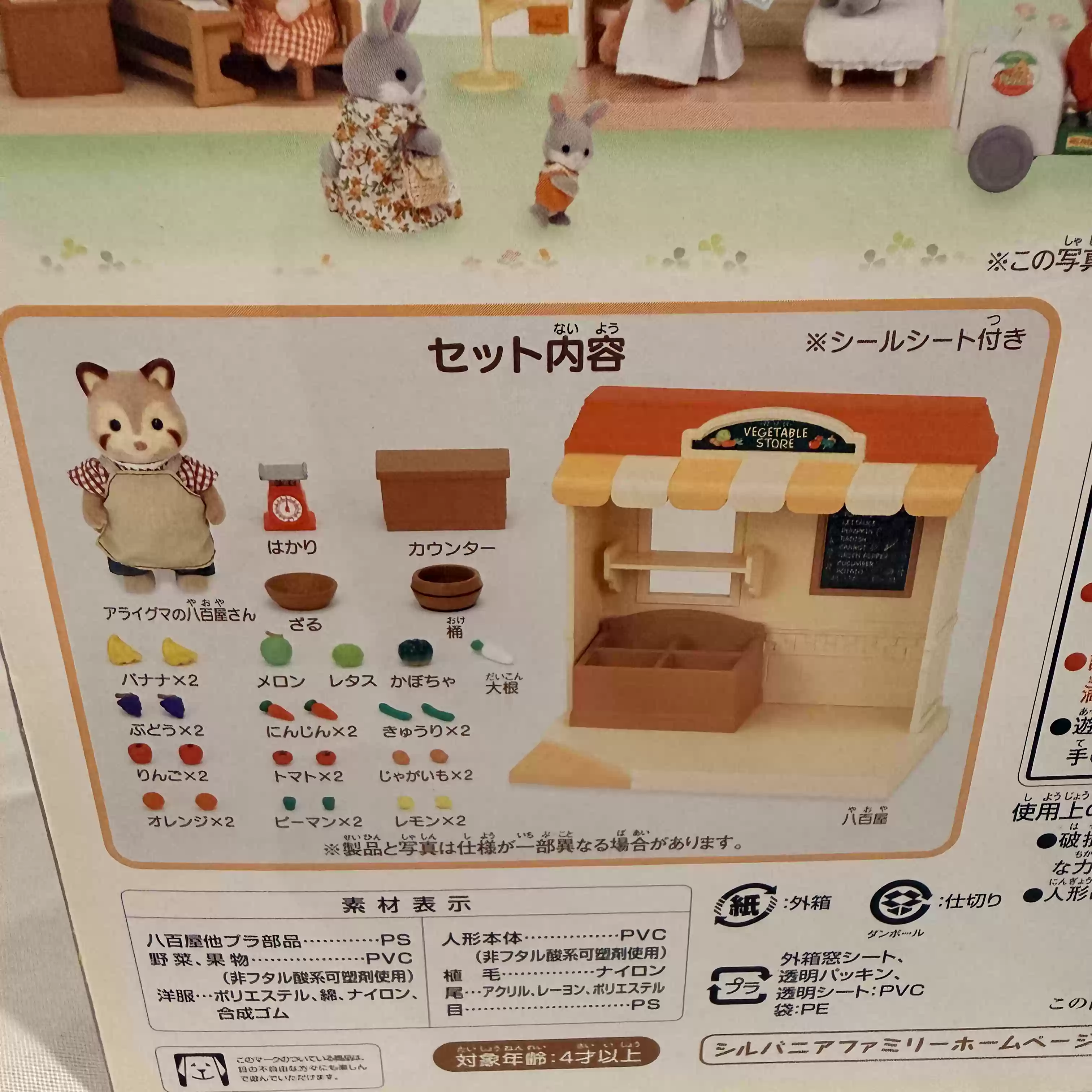 Sylvanian Families Auslaufmode – Vintage Collectibles Store Bewertung und Preis