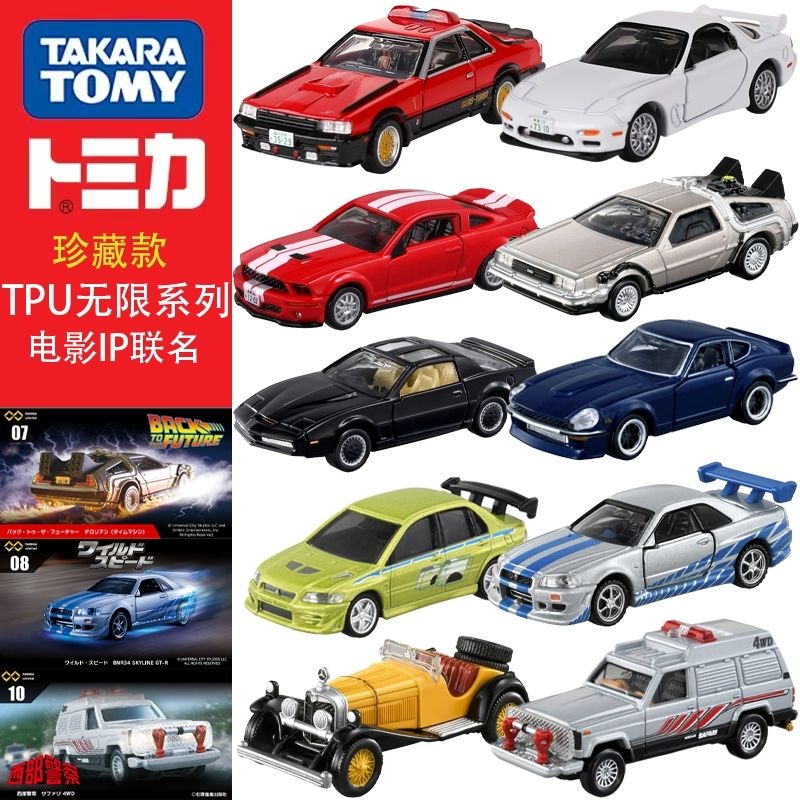 Takara Tomy Tomica Premium Unl – Vintage Collectible Model Cars Bewertung und Preis